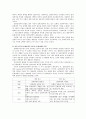 한국인의 성격 연구 2페이지