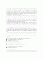 행정수도 이전에 따른 경제적 효과분석 2페이지