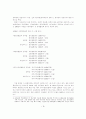 행정수도 이전에 따른 경제적 효과분석 7페이지
