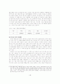 행정수도 이전에 따른 경제적 효과분석 9페이지