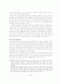 행정수도 이전에 따른 경제적 효과분석 10페이지