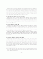 행정수도 이전에 따른 경제적 효과분석 11페이지