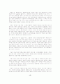 행정수도 이전에 따른 경제적 효과분석 12페이지