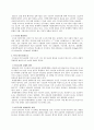 '행정중심 복합도시 건설을 위한 특별법' 연구 5페이지