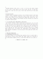 '행정중심 복합도시 건설을 위한 특별법' 연구 6페이지
