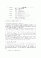 '행정중심 복합도시 건설을 위한 특별법' 연구 7페이지
