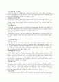 '행정중심 복합도시 건설을 위한 특별법' 연구 11페이지