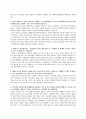 '행정중심 복합도시 건설을 위한 특별법' 연구 13페이지