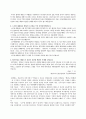 '행정중심 복합도시 건설을 위한 특별법' 연구 15페이지