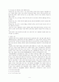 한강 정구 의 학문세계, 현대적 의의와 계승방안 4페이지