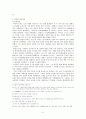 한강 정구 의 학문세계, 현대적 의의와 계승방안 5페이지