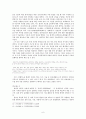 한강 정구 의 학문세계, 현대적 의의와 계승방안 6페이지