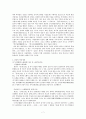 한강 정구 의 학문세계, 현대적 의의와 계승방안 7페이지