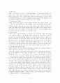 한강 정구 의 학문세계, 현대적 의의와 계승방안 11페이지