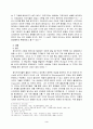 영지주의와 기독교 3페이지