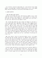 영지주의와 기독교 8페이지