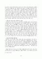 영지주의와 기독교 9페이지