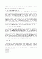 영지주의와 기독교 10페이지