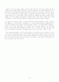 기독교회사 7페이지