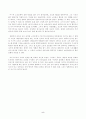 드라이빙 미스데이지 5페이지