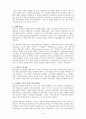 세계선교역사 2페이지