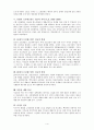 세계선교역사 4페이지