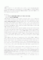 판넨베르크의 계시론 연구 2페이지