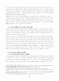 판넨베르크의 계시론 연구 3페이지