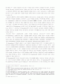 판넨베르크의 계시론 연구 5페이지