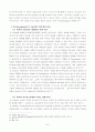 판넨베르크의 계시론 연구 7페이지