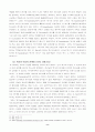 판넨베르크의 계시론 연구 8페이지