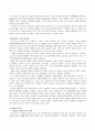 [교육학]사회적 구성주의와 교수학습 4페이지