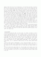 [교육학]사회적 구성주의와 교수학습 5페이지