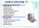 [e비즈니스]차세대 수익모델 e-learning 에 관하여 19페이지