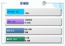 [e비즈니스]차세대 수익모델 e-learning 에 관하여 22페이지