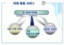 [e비즈니스]차세대 수익모델 e-learning 에 관하여 25페이지