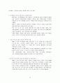 [노동과사회]자동차산업 노사관계 국제비교와 시사점 16페이지