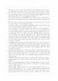 애착결속을 다지는 지혜를 읽고 2페이지