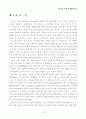 광고와 소비자 행동분석 - 트롬과 하우젠 세탁기 편 2페이지