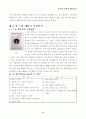 광고와 소비자 행동분석 - 트롬과 하우젠 세탁기 편 3페이지