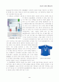 광고와 소비자 행동분석 - 트롬과 하우젠 세탁기 편 9페이지