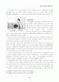 광고와 소비자 행동분석 - 트롬과 하우젠 세탁기 편 15페이지