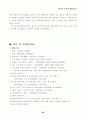 광고와 소비자 행동분석 - 트롬과 하우젠 세탁기 편 21페이지