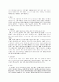 대장균 O157 3페이지