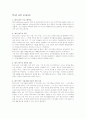 Head start program 1페이지