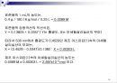 UV / Vis을 통한 Aspirin 정량분석 20페이지