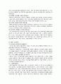 북한의 군사정책과 군사전략 7페이지