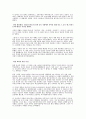 일본의 문화 야스쿠니산사 관동대지진 세계문화유산 성 유사헌법 자위대 음식문화 6페이지