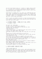 일본의 문화 야스쿠니산사 관동대지진 세계문화유산 성 유사헌법 자위대 음식문화 7페이지