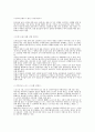 일본의 문화 야스쿠니산사 관동대지진 세계문화유산 성 유사헌법 자위대 음식문화 11페이지